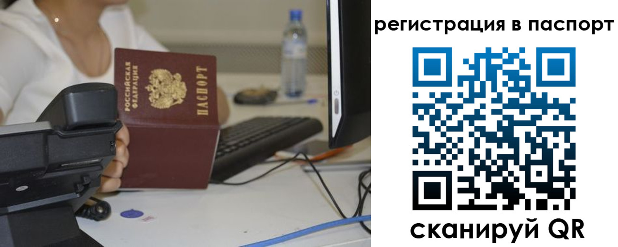прописка от собственника в Ершове