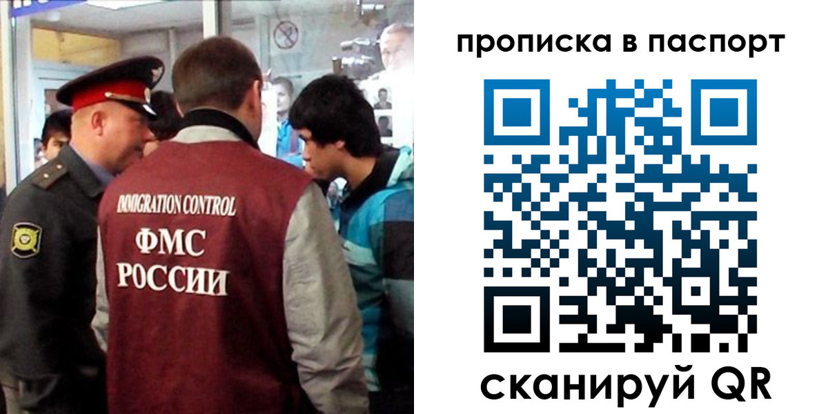 прописка ребенка в Ершове