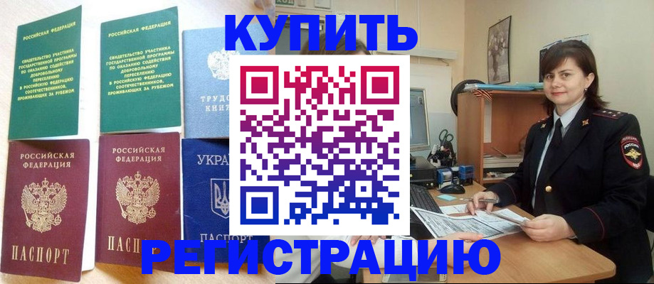 регистрация для школы в Ершове