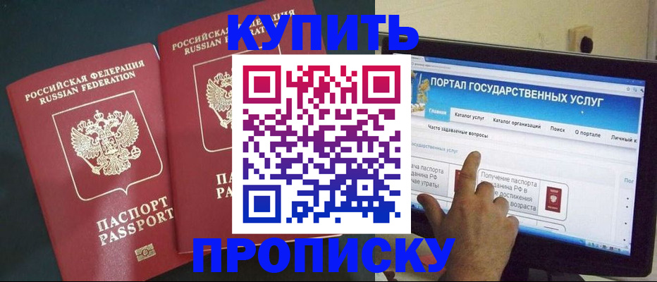 где прописаться в Ершове